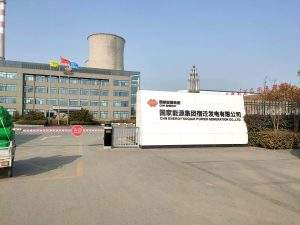 國家能源投資集團有限責任公司